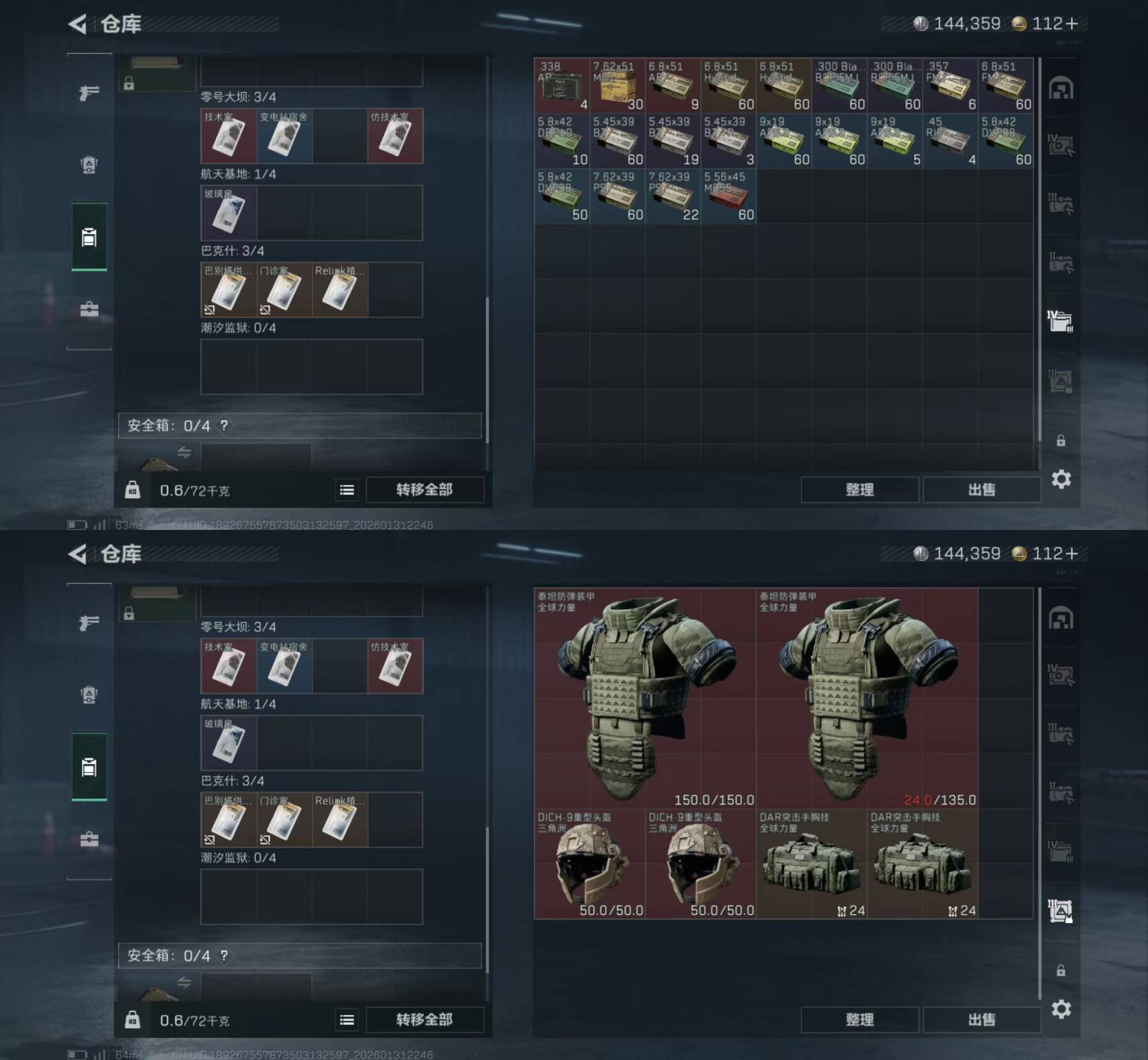 SJZKM431042三角洲行动账号详情图6