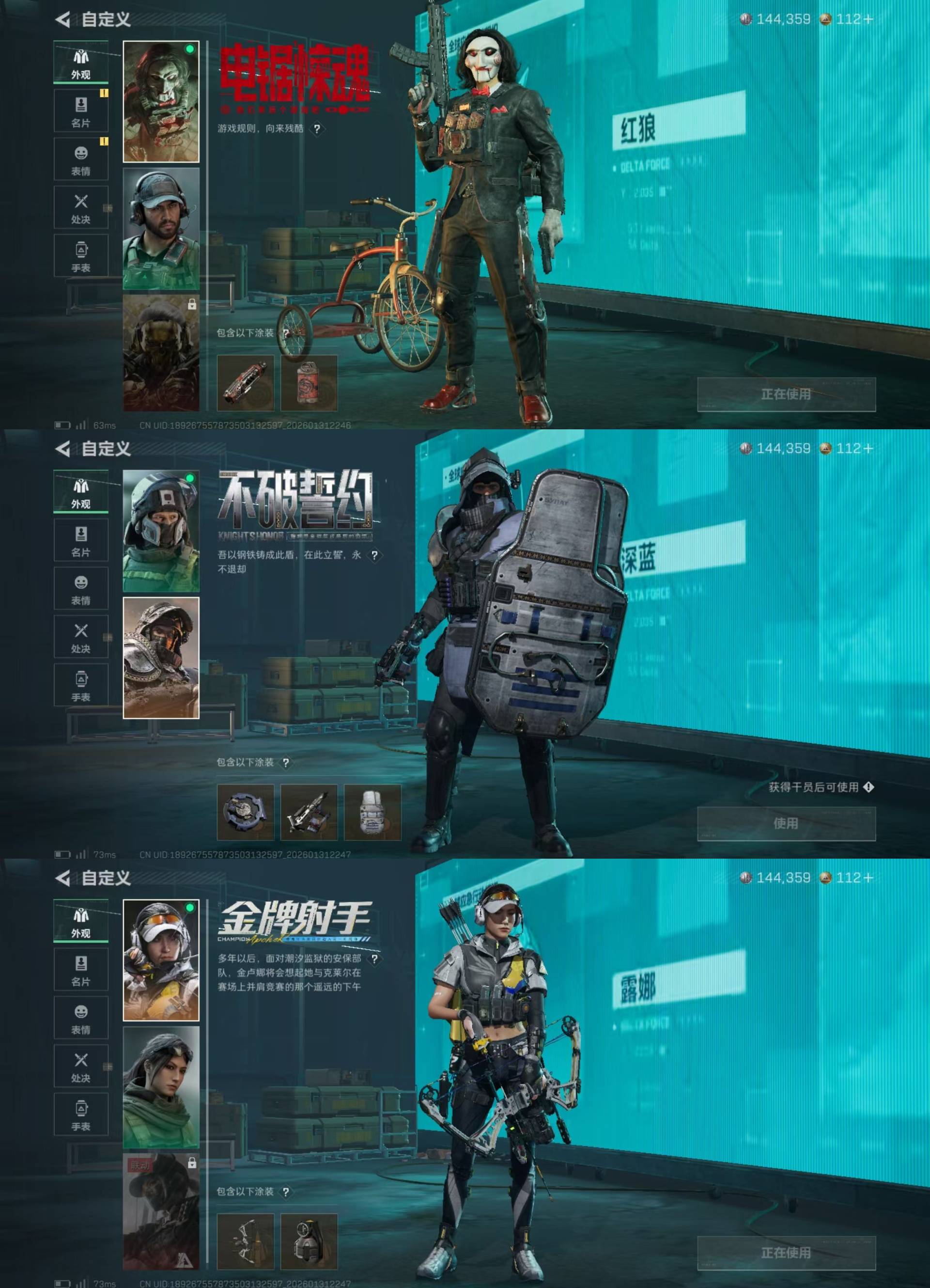 SJZKM431042三角洲行动账号详情图8