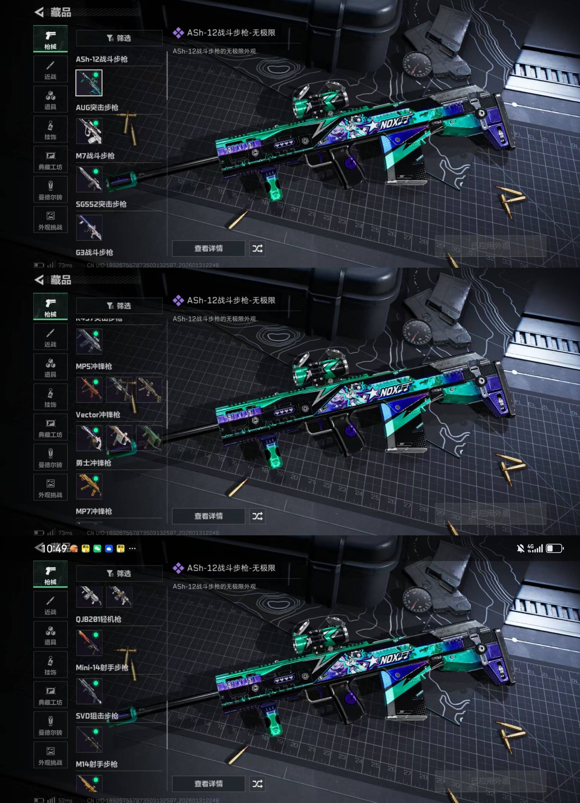 SJZKM431042三角洲行动账号详情图9