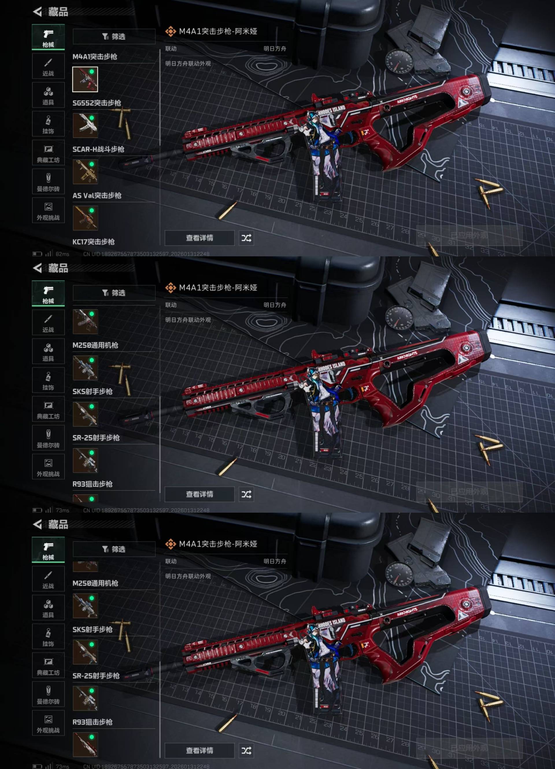 SJZKM431042三角洲行动账号详情图10