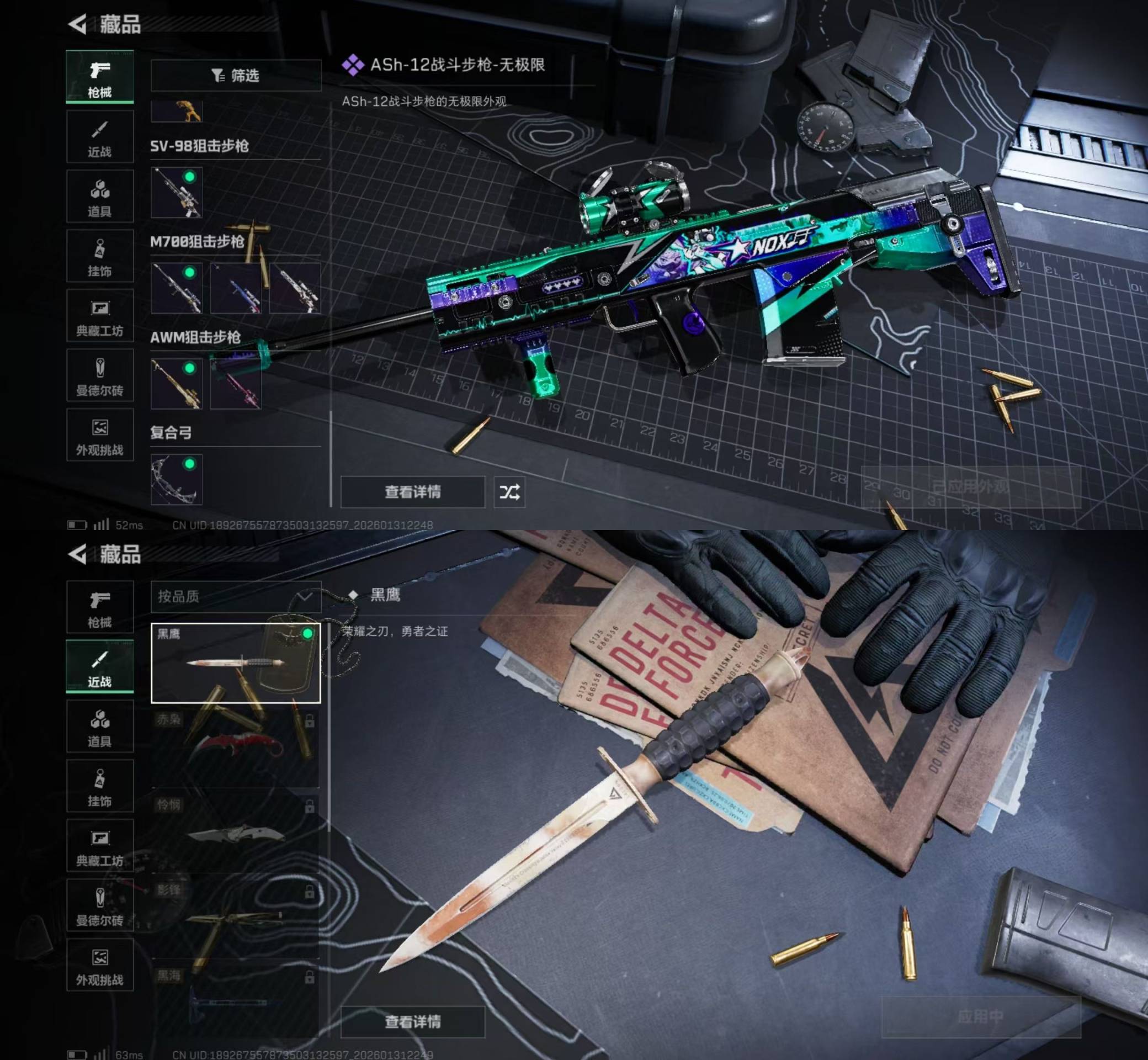 SJZKM431042三角洲行动账号详情图7