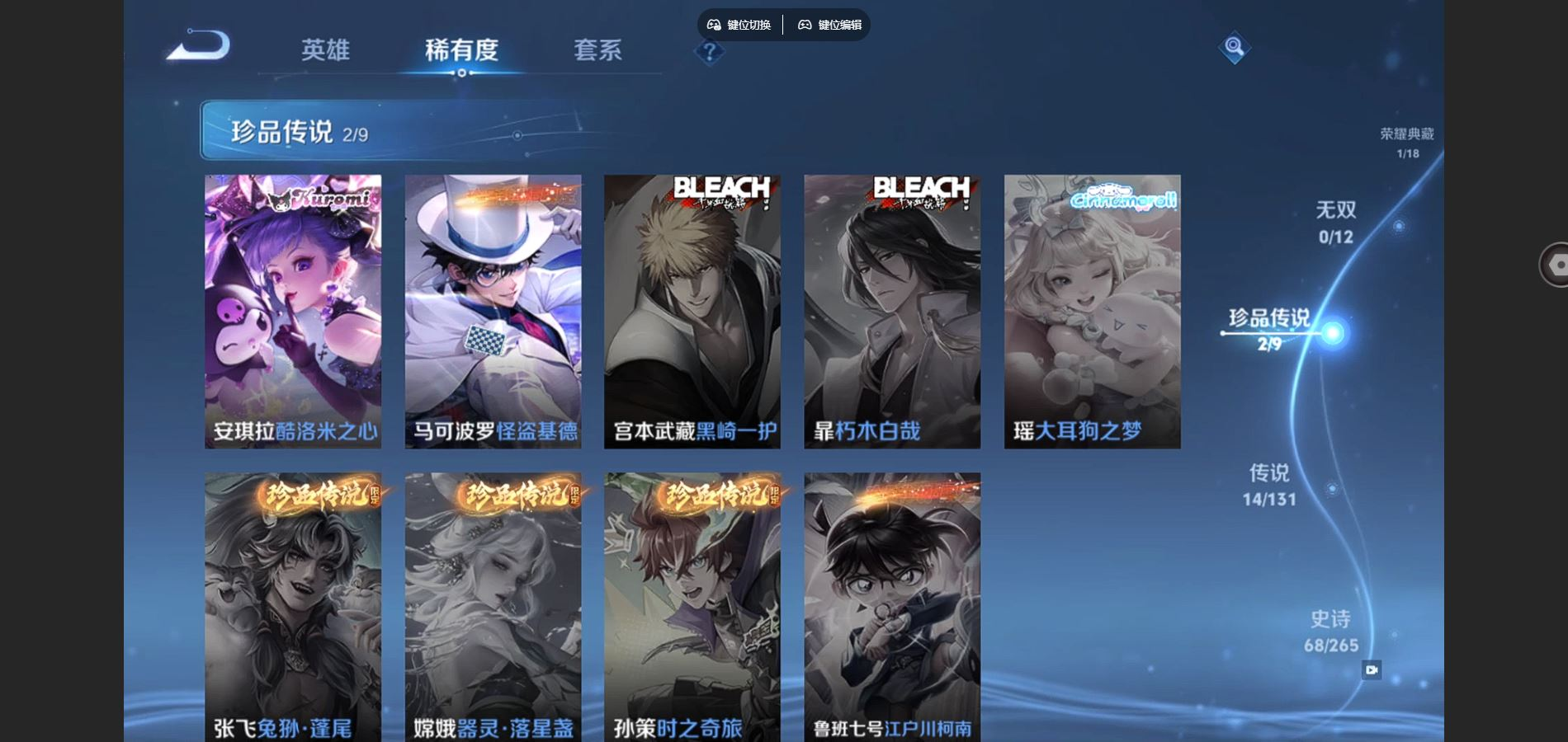 WZQM4132087王者荣耀账号详情图9