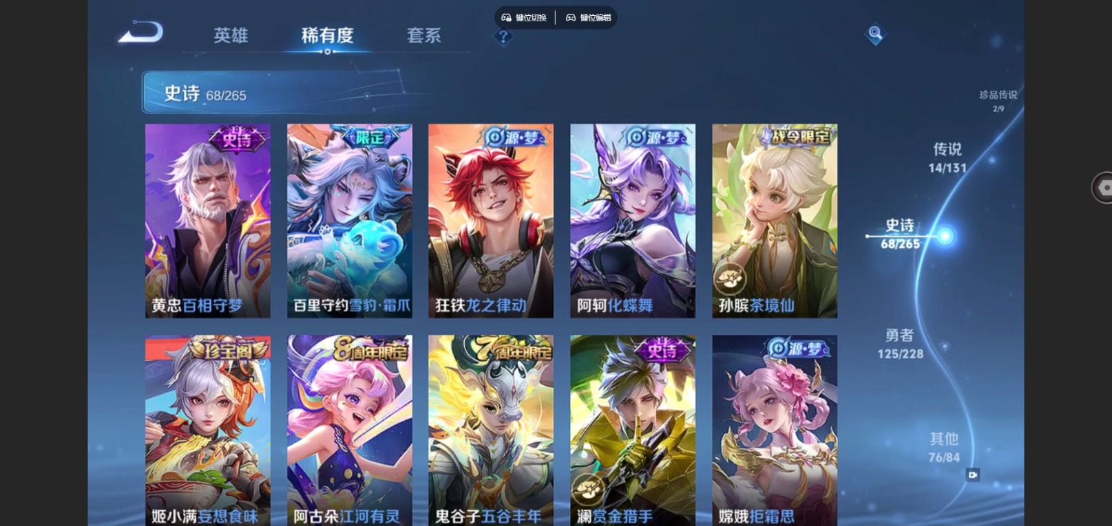 WZQM4132087王者荣耀账号详情图11