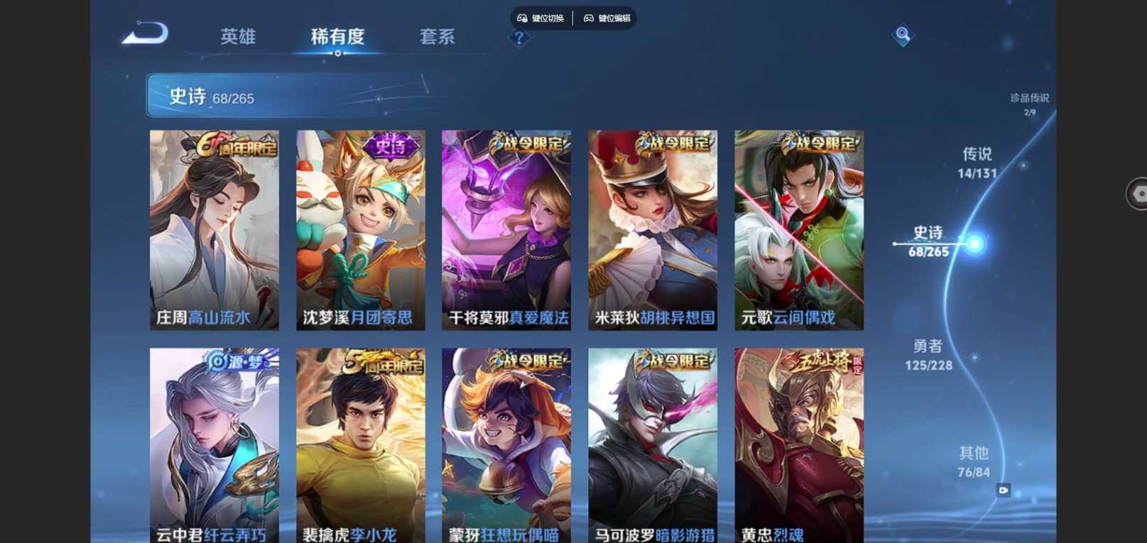 WZQM4132087王者荣耀账号详情图15