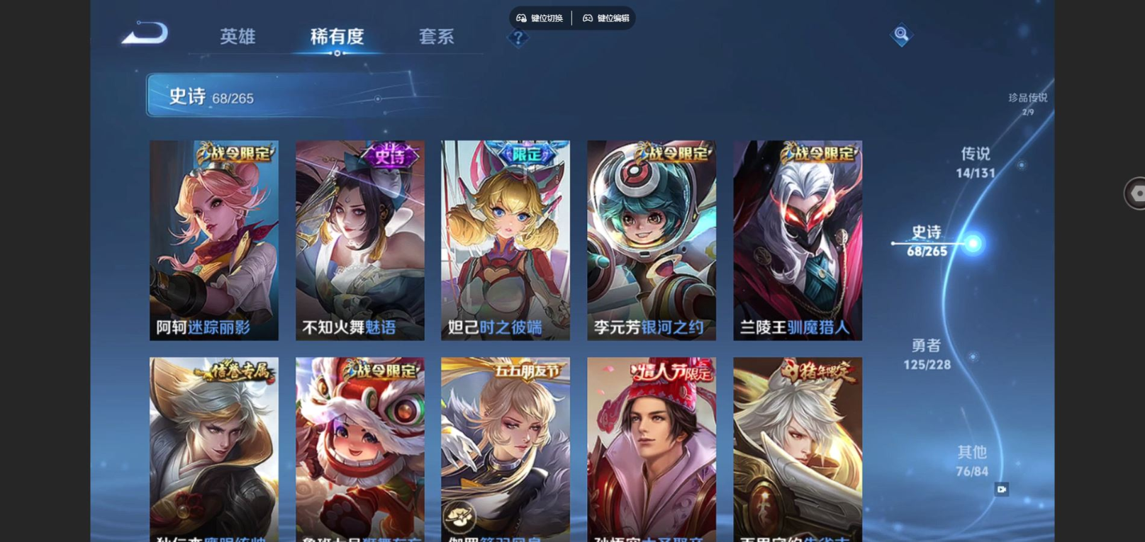 WZQM4132087王者荣耀账号详情图12