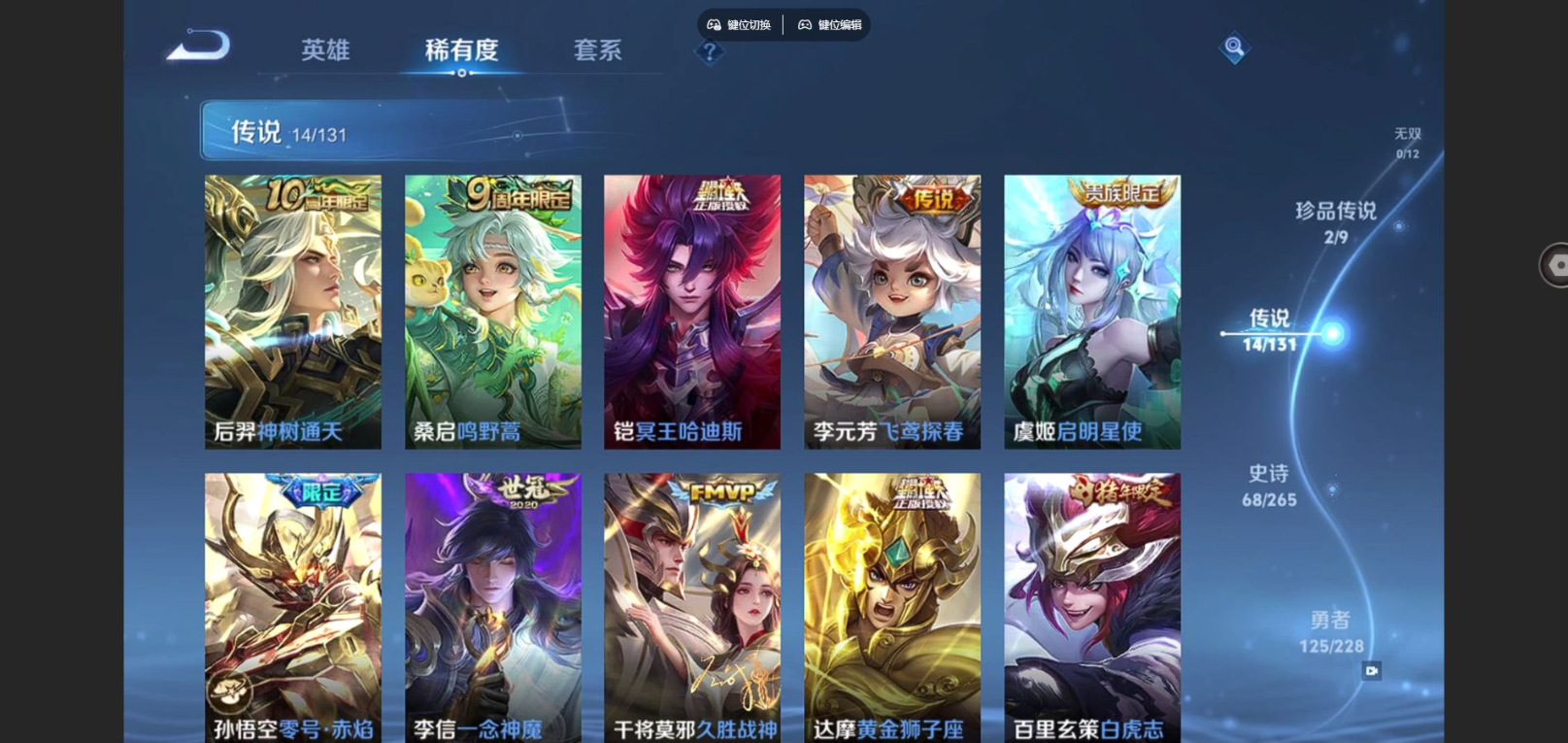 WZQM4132087王者荣耀账号详情图8