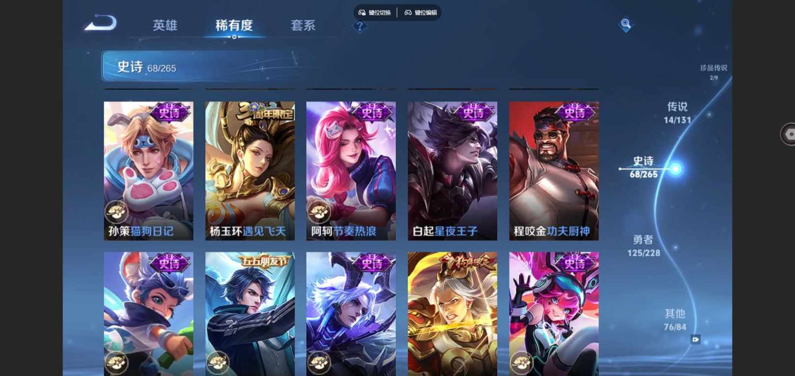 WZQM4132087王者荣耀账号详情图13