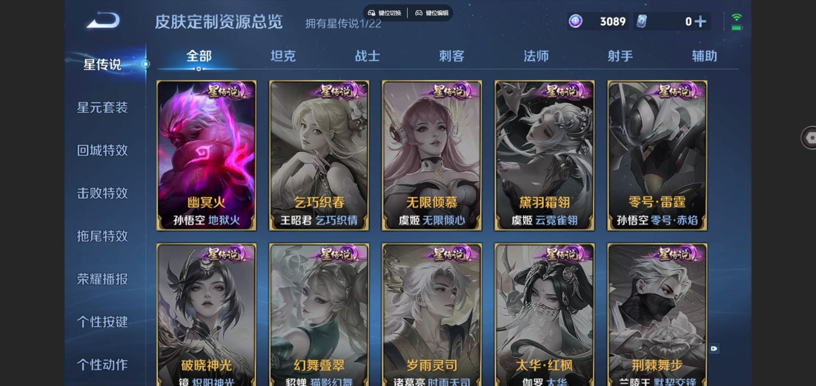 WZQM4132087王者荣耀账号详情图20