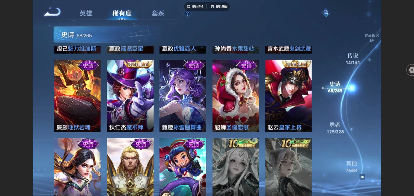 WZQM4132087王者荣耀账号详情图18