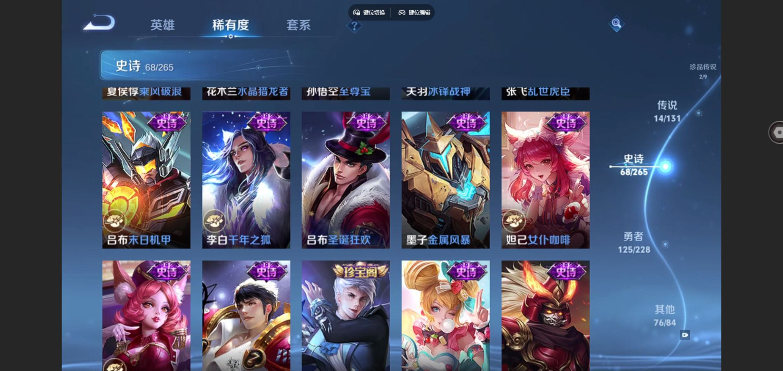 WZQM4132087王者荣耀账号详情图16