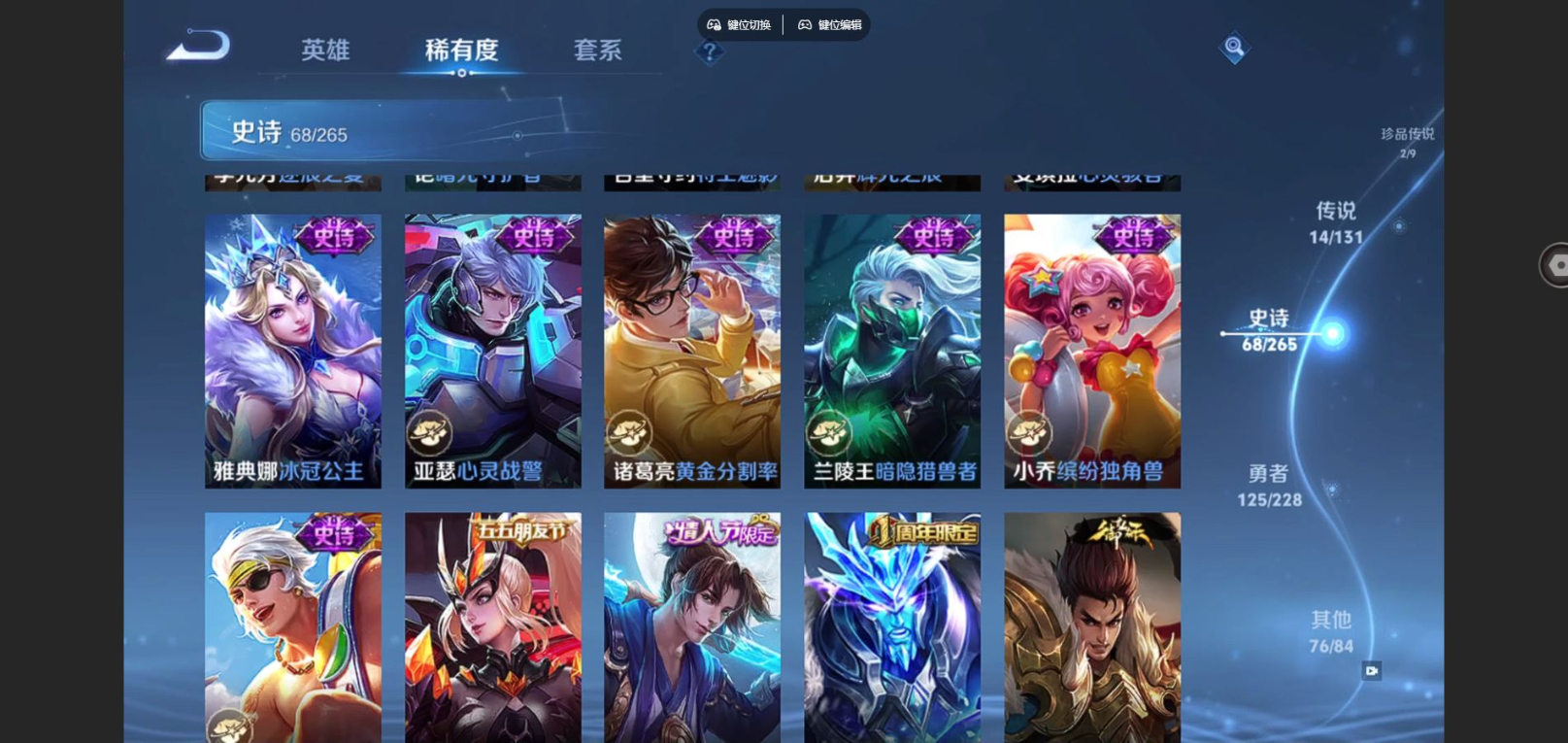 WZQM4132087王者荣耀账号详情图14