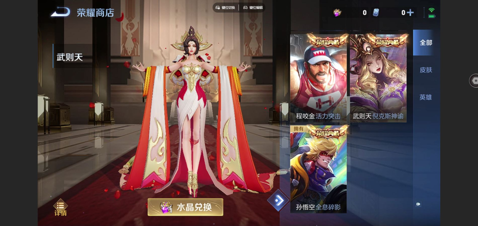 WZQM4132087王者荣耀账号详情图22