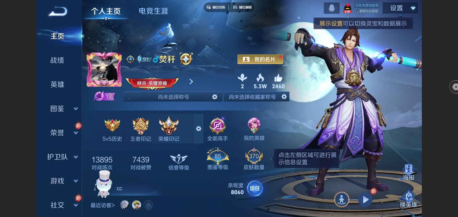 WZQM4132088王者荣耀账号详情图4