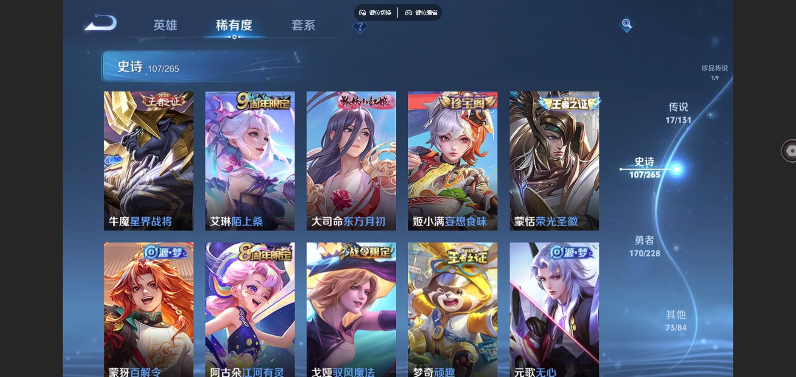 WZQM4132088王者荣耀账号详情图13