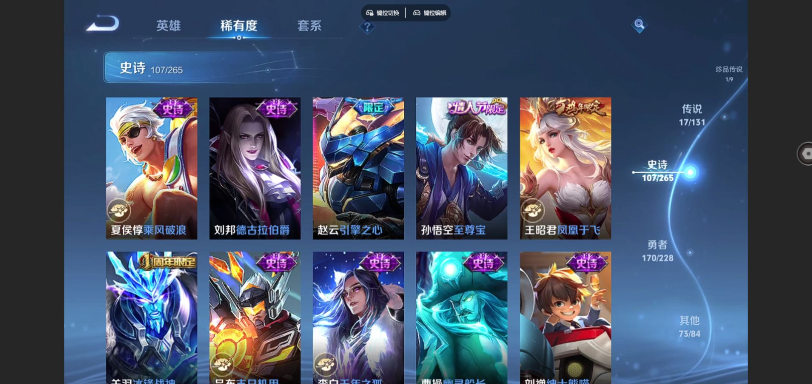 WZQM4132088王者荣耀账号详情图19