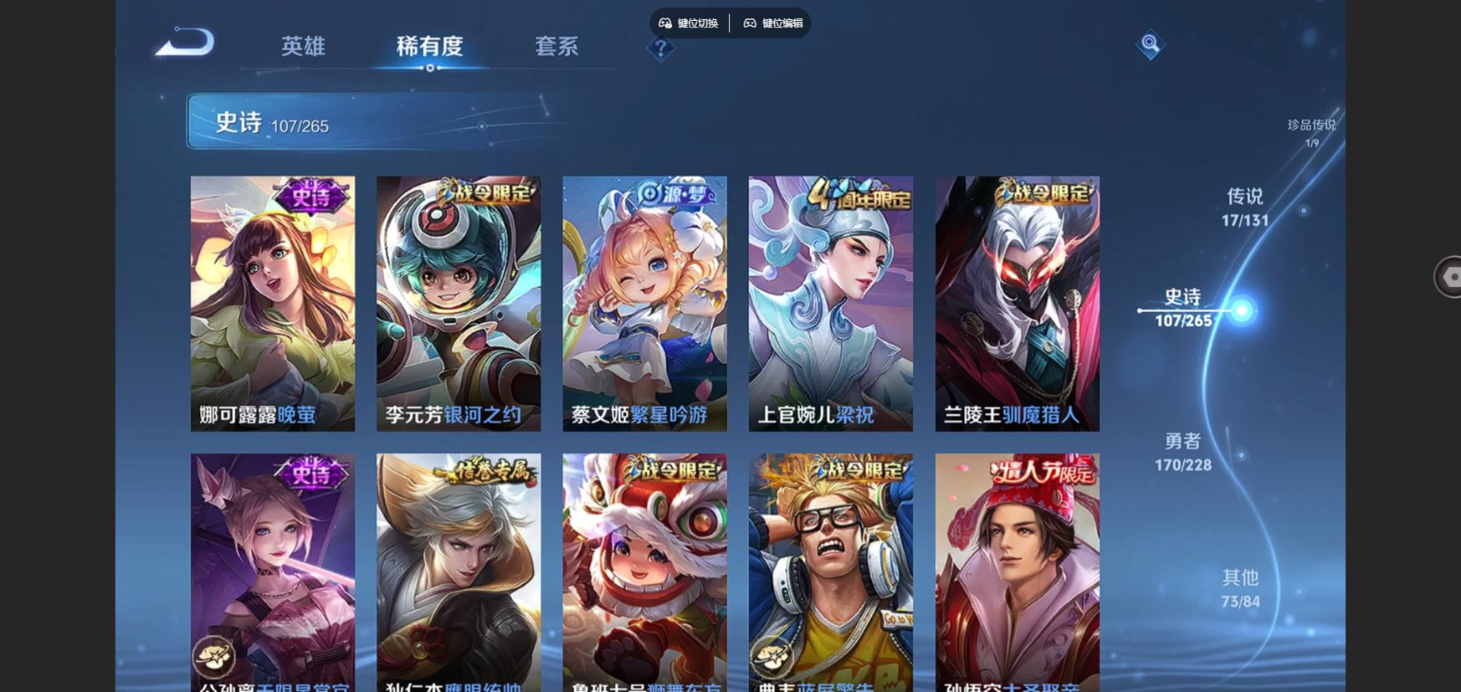 WZQM4132088王者荣耀账号详情图15