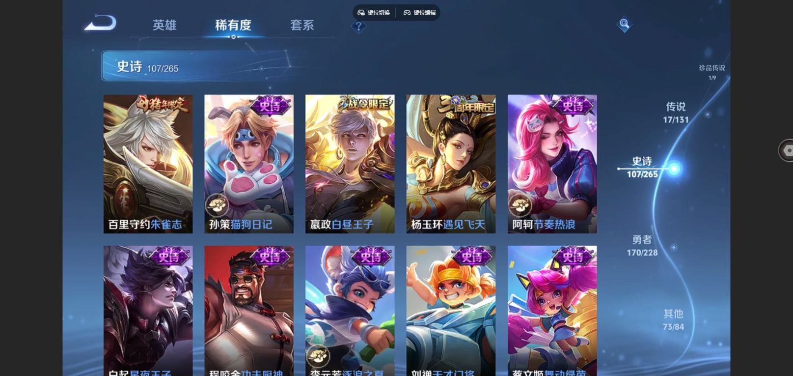 WZQM4132088王者荣耀账号详情图17