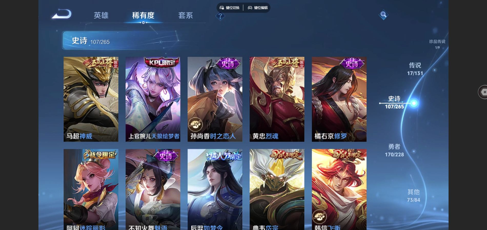 WZQM4132088王者荣耀账号详情图16