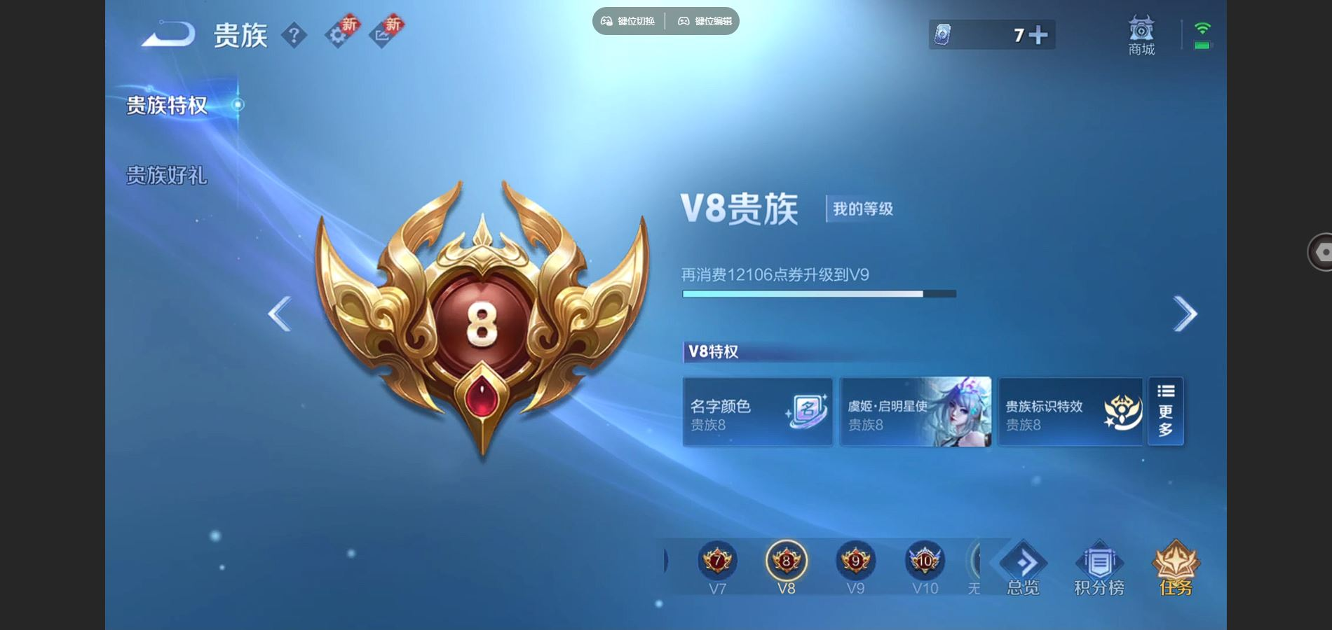 WZQM4132088王者荣耀账号详情图21