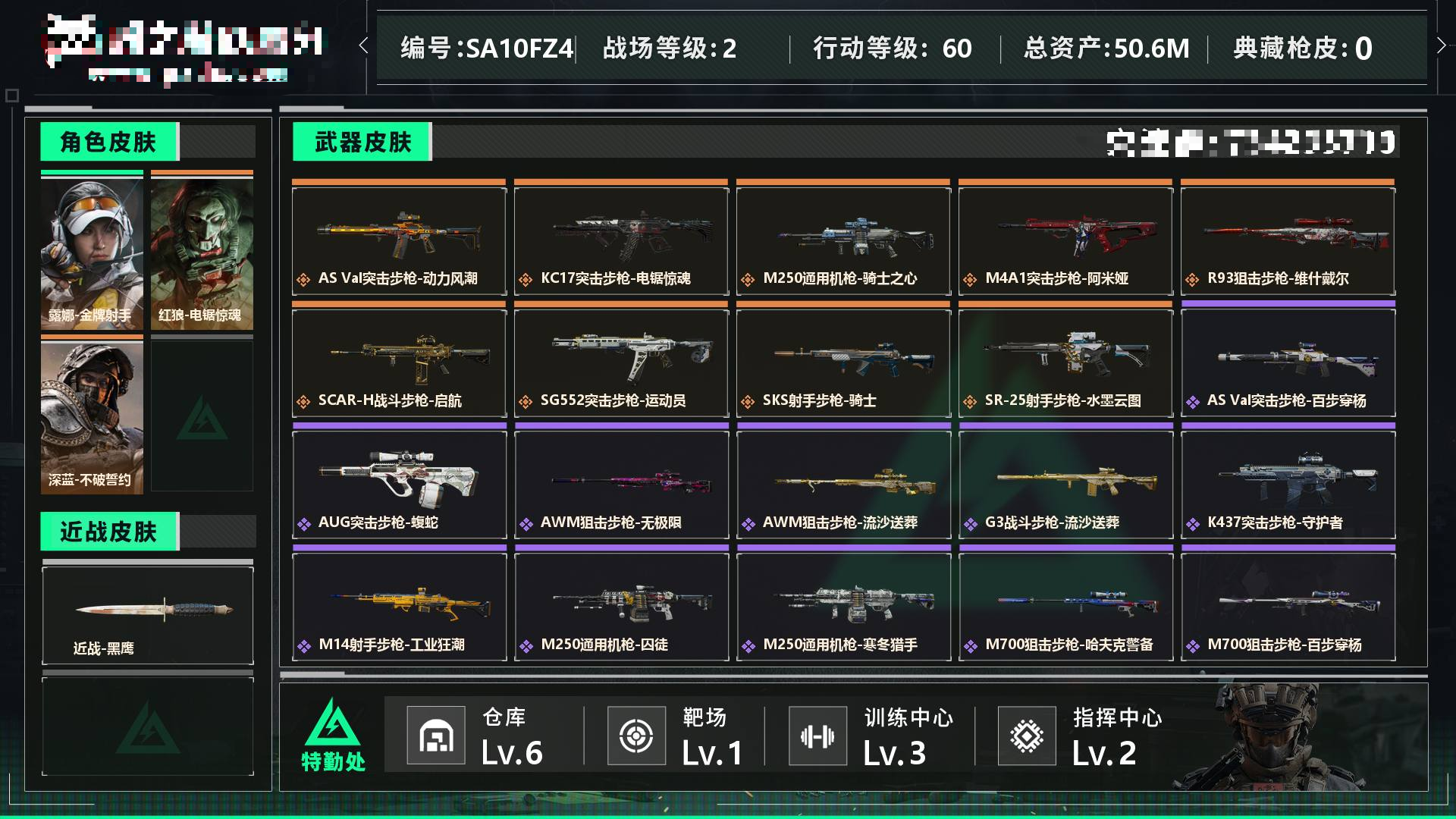 三角洲行动账号QQ[16324162]【哈夫币】14w 【总资产】50.6M 【货币】80三角券/32三角币 【特勤处】技术中心Lv.2/工作台Lv.3/制药台Lv.2/防具台Lv.3/仓库Lv.6/指挥中心Lv.2/