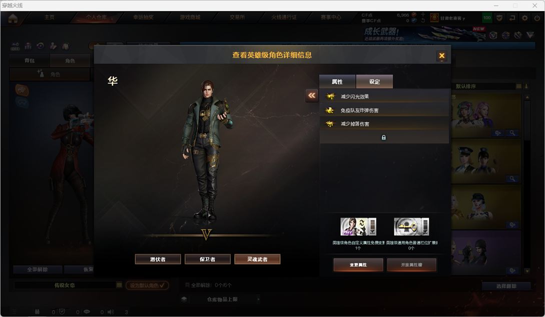 CFQM427239穿越火线账号详情图5