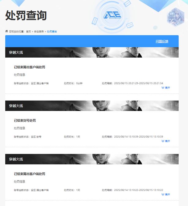 CFQM427239穿越火线账号详情图9