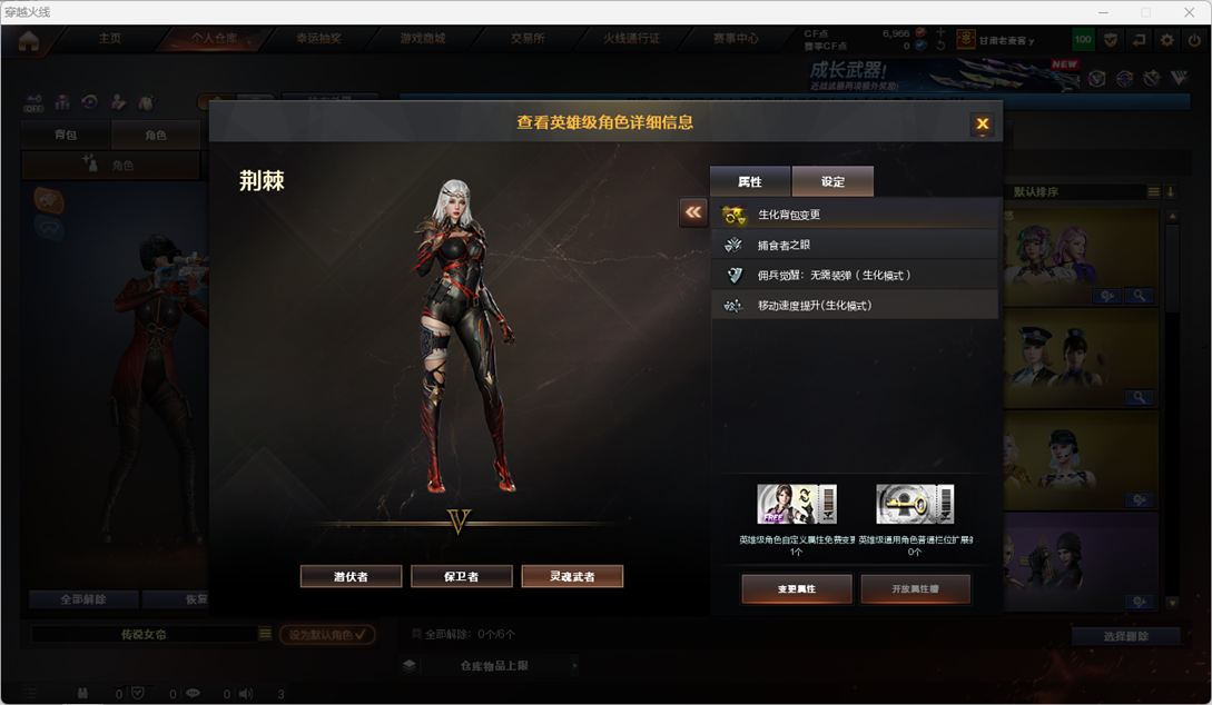 CFQM427239穿越火线账号详情图3