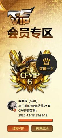 CFQM427239穿越火线账号详情图17