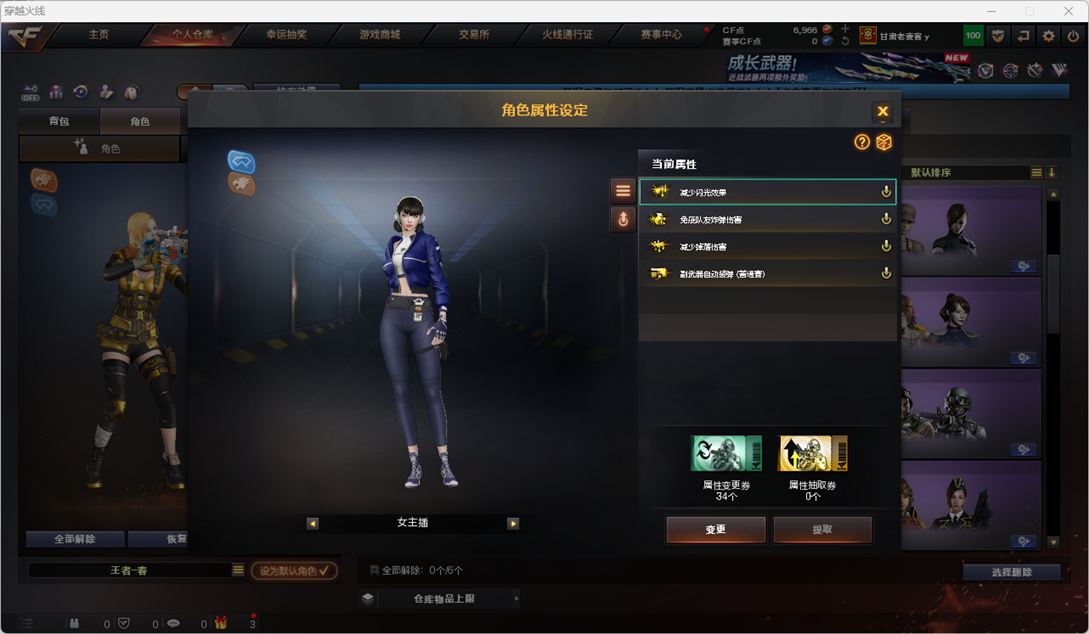 CFQM427239穿越火线账号详情图18