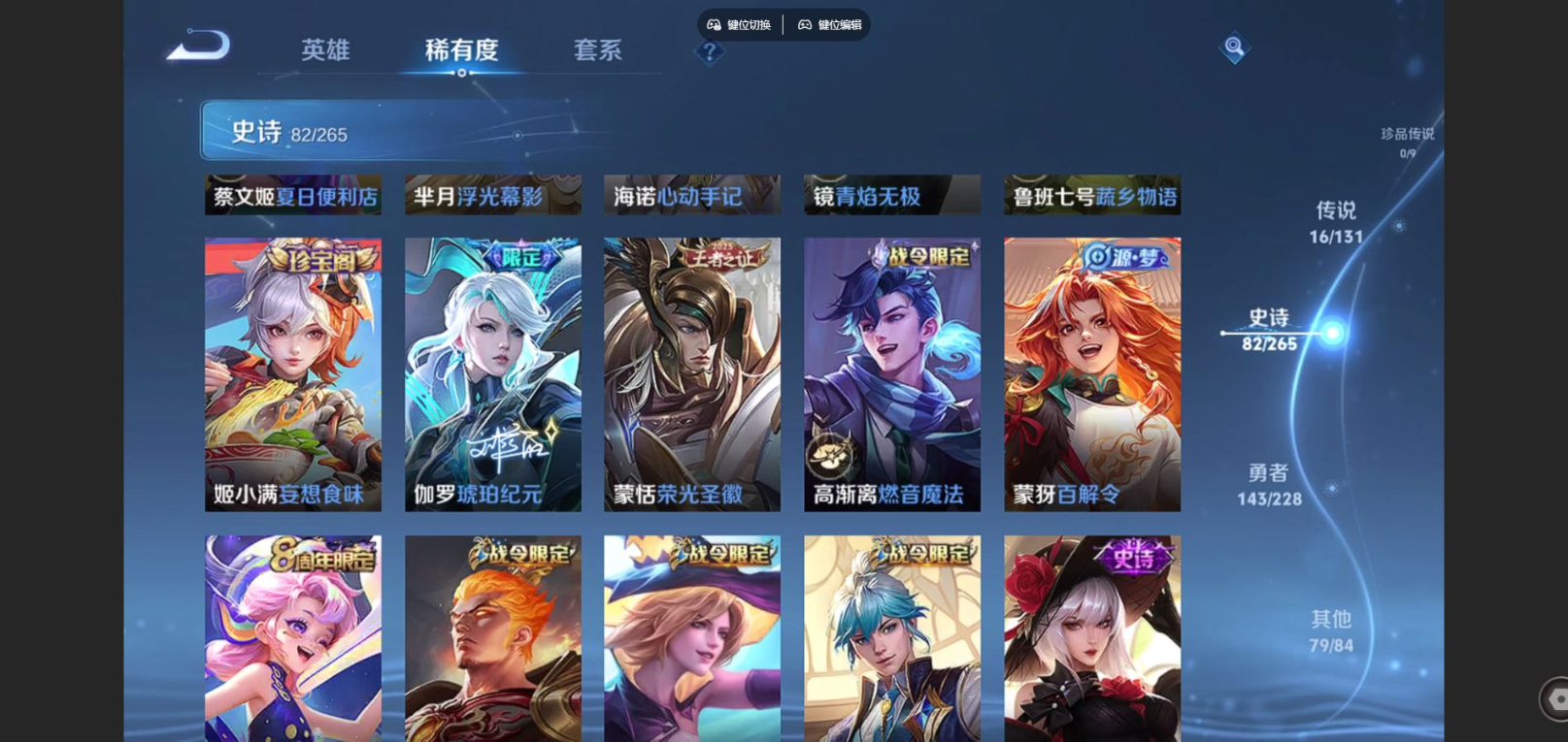 WZQM4132090王者荣耀账号详情图12