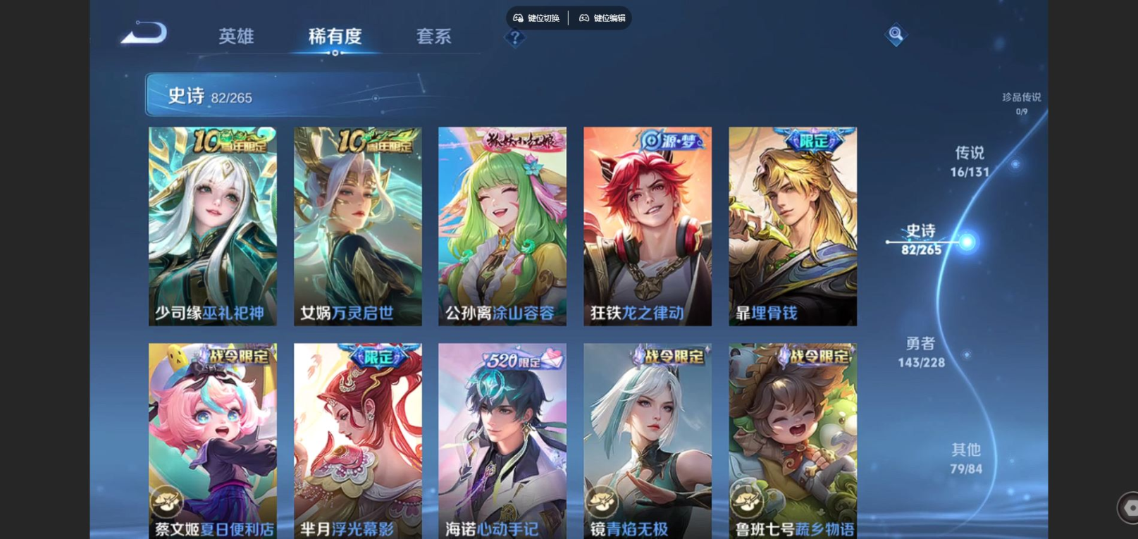 WZQM4132090王者荣耀账号详情图10