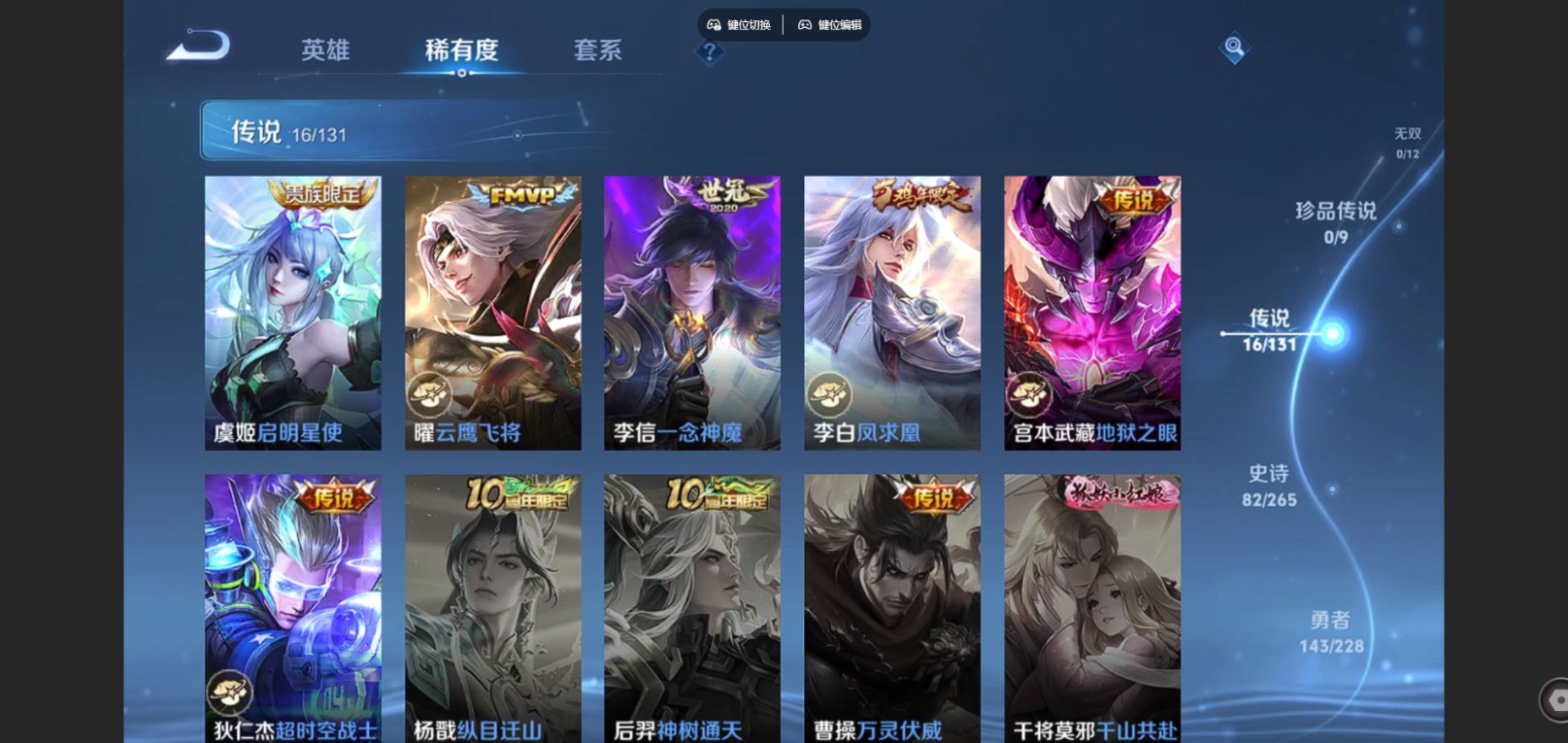 WZQM4132090王者荣耀账号详情图8