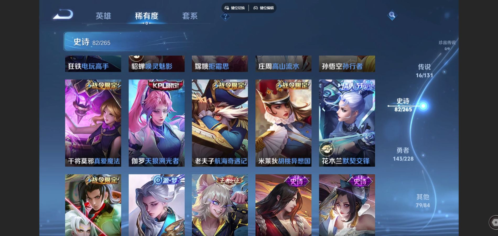 WZQM4132090王者荣耀账号详情图13