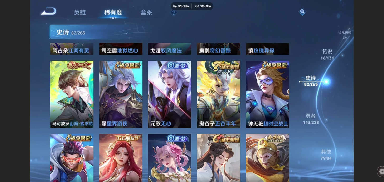 WZQM4132090王者荣耀账号详情图11