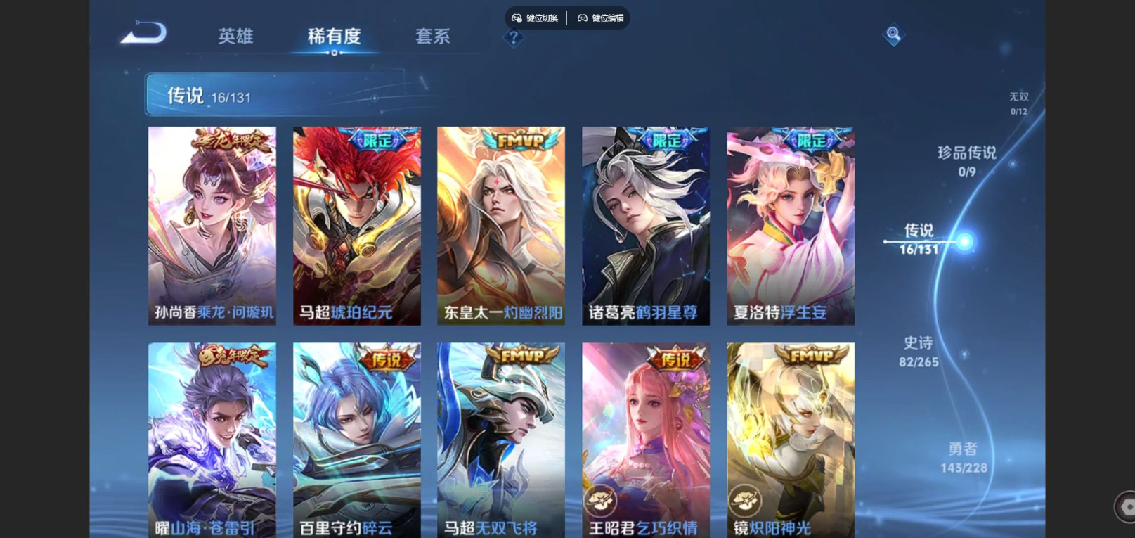 WZQM4132090王者荣耀账号详情图9