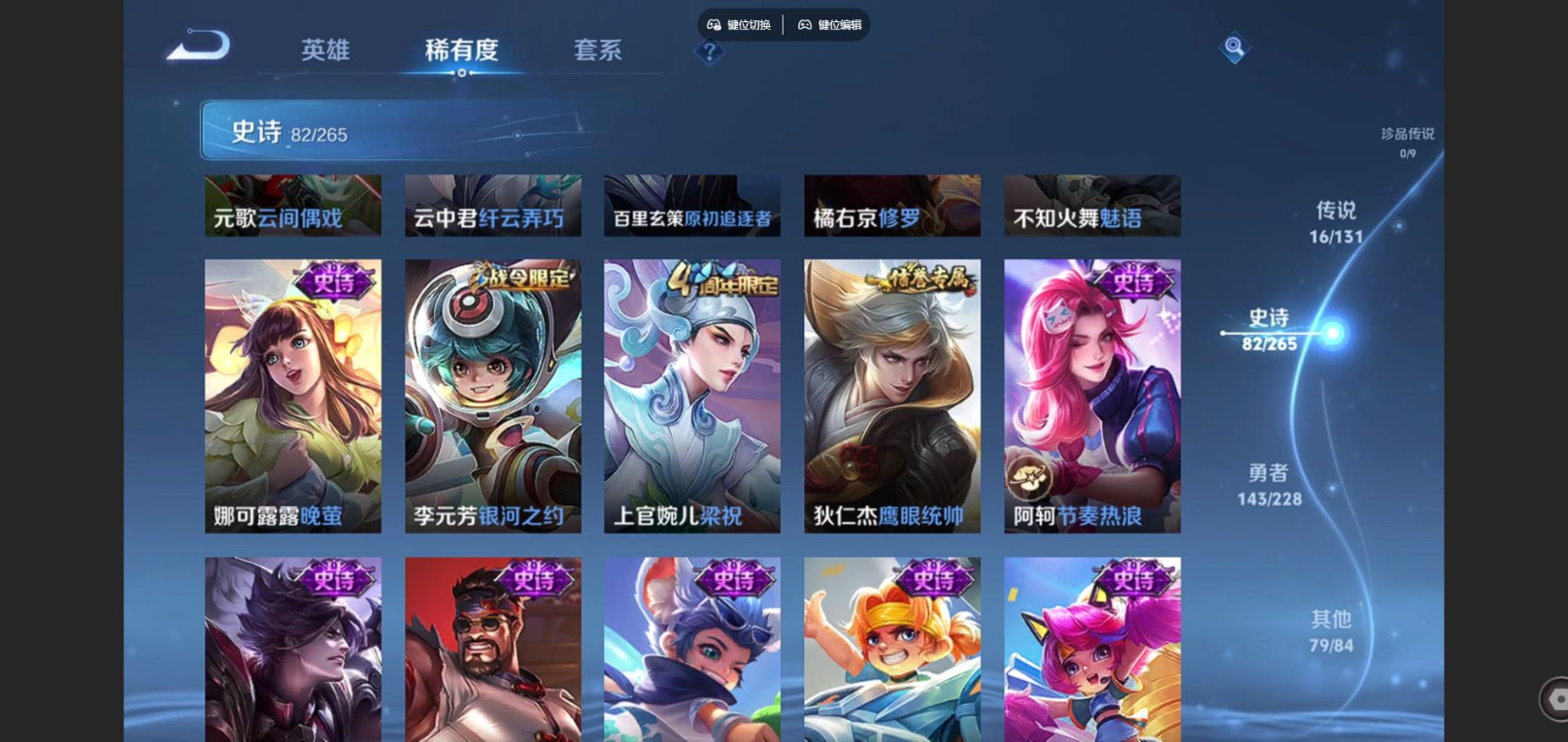 WZQM4132090王者荣耀账号详情图14