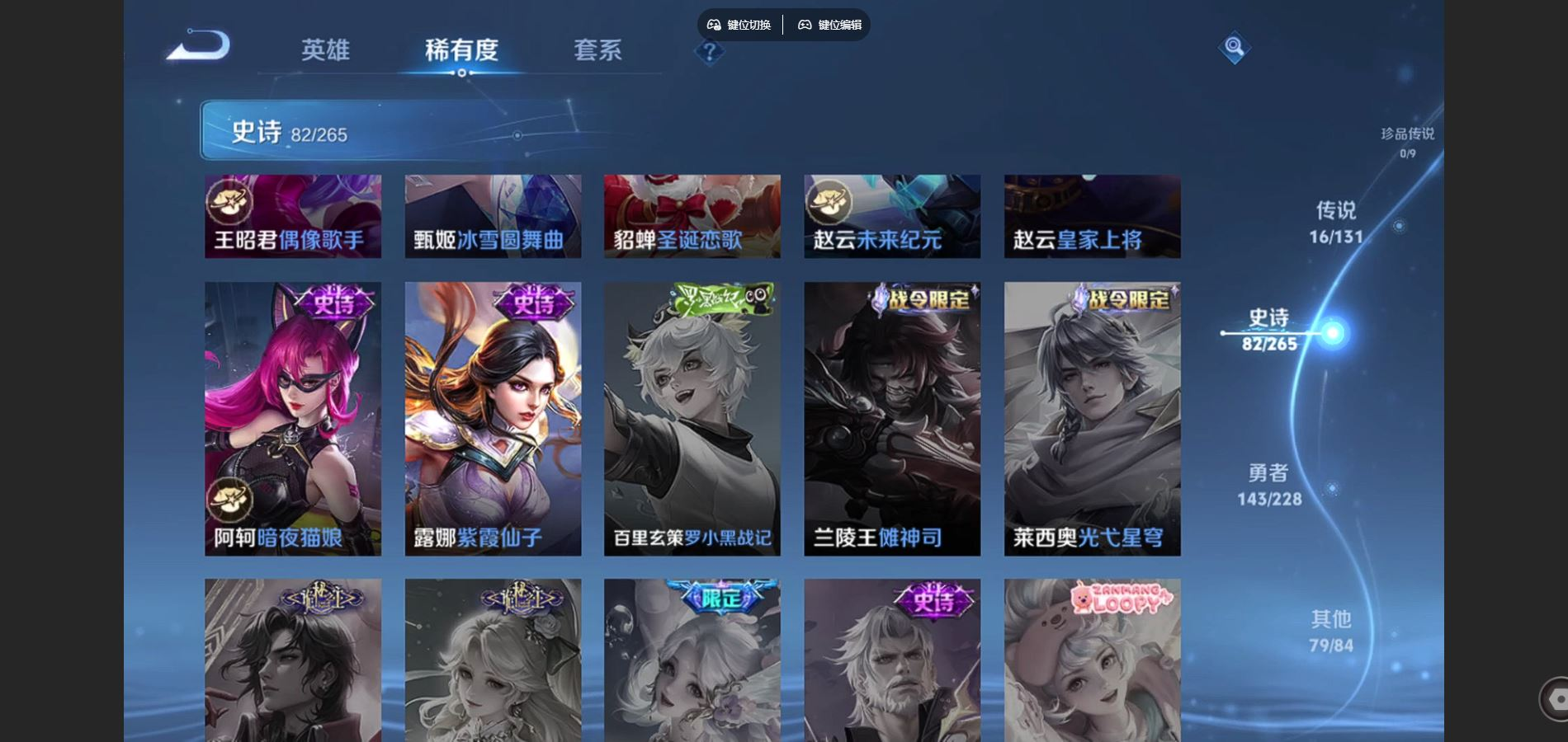 WZQM4132090王者荣耀账号详情图18