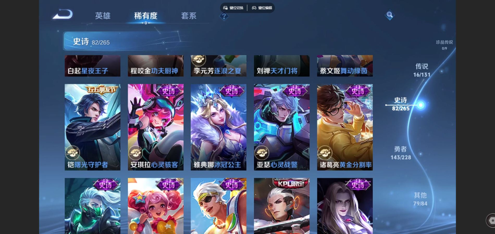 WZQM4132090王者荣耀账号详情图15