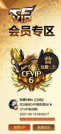 CFQM427142穿越火线账号详情图8