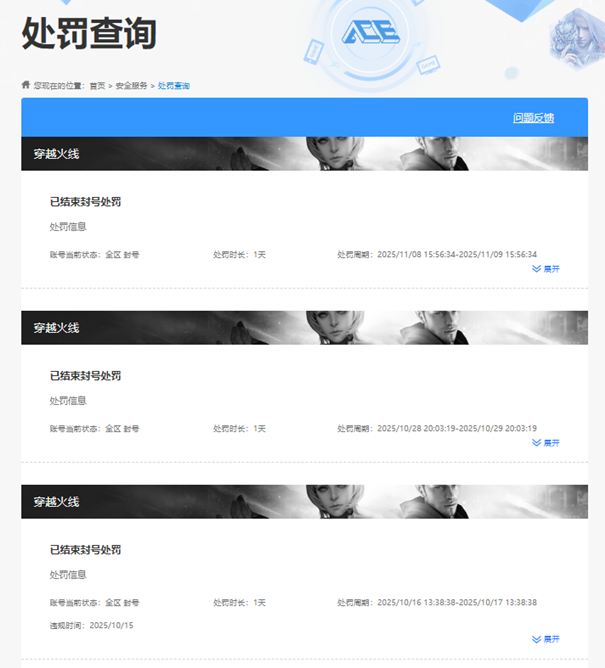CFQM427142穿越火线账号详情图5