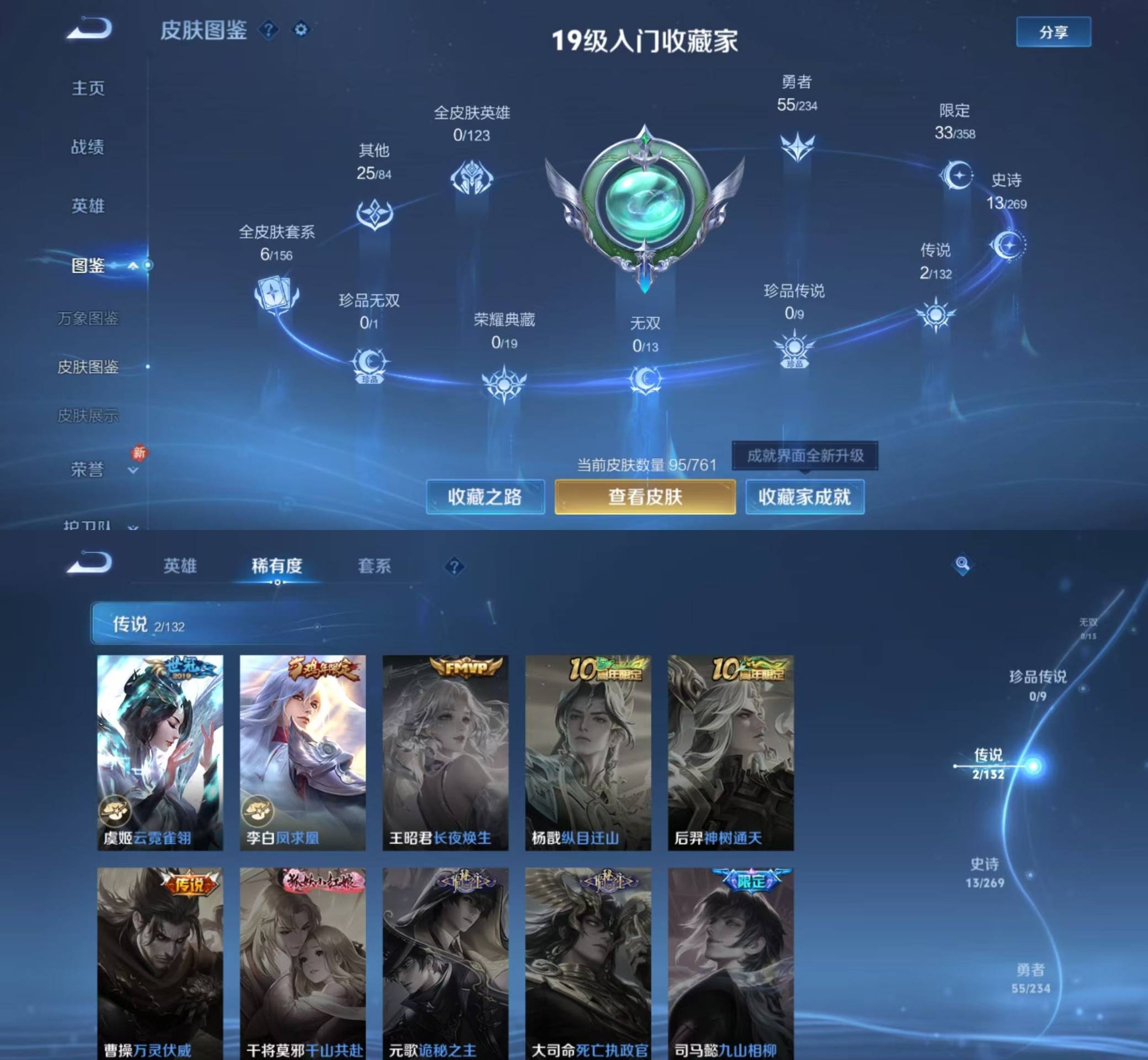 WZKM4109503王者荣耀账号详情图2 WZKM4109503王者荣耀账号详情图2