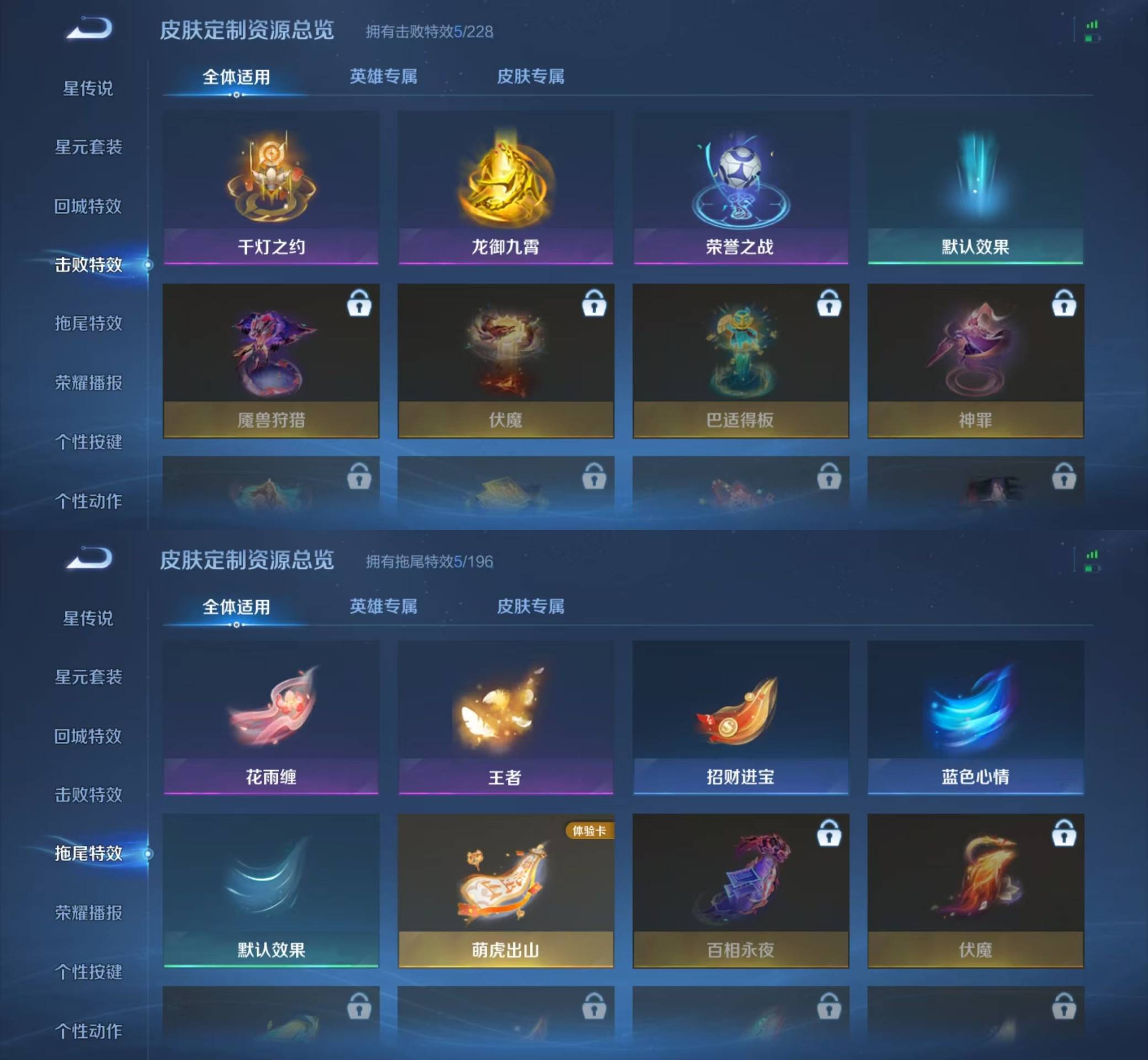 WZKM4109503王者荣耀账号详情图7 WZKM4109503王者荣耀账号详情图7