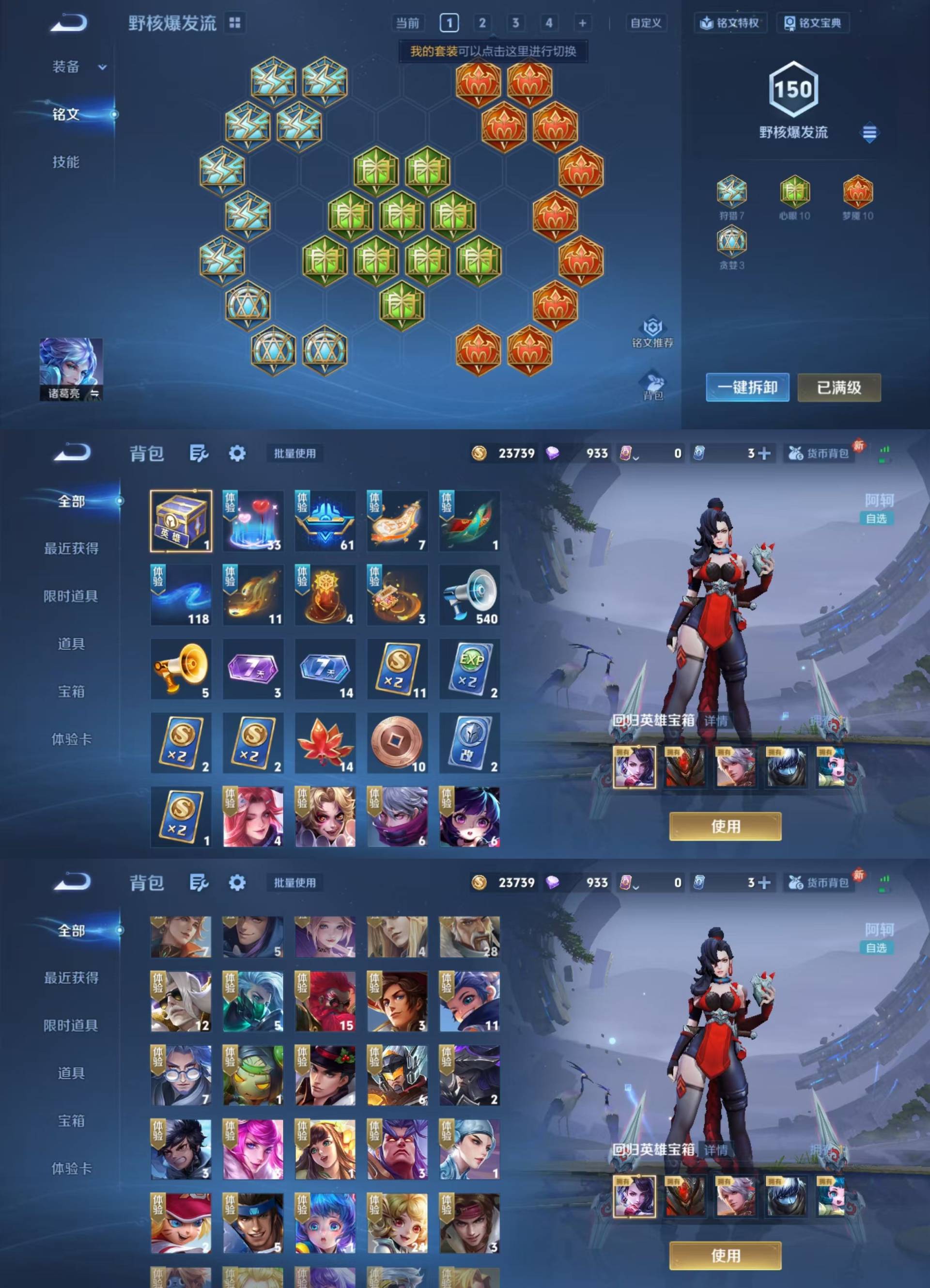 WZKM4109503王者荣耀账号详情图8 WZKM4109503王者荣耀账号详情图8