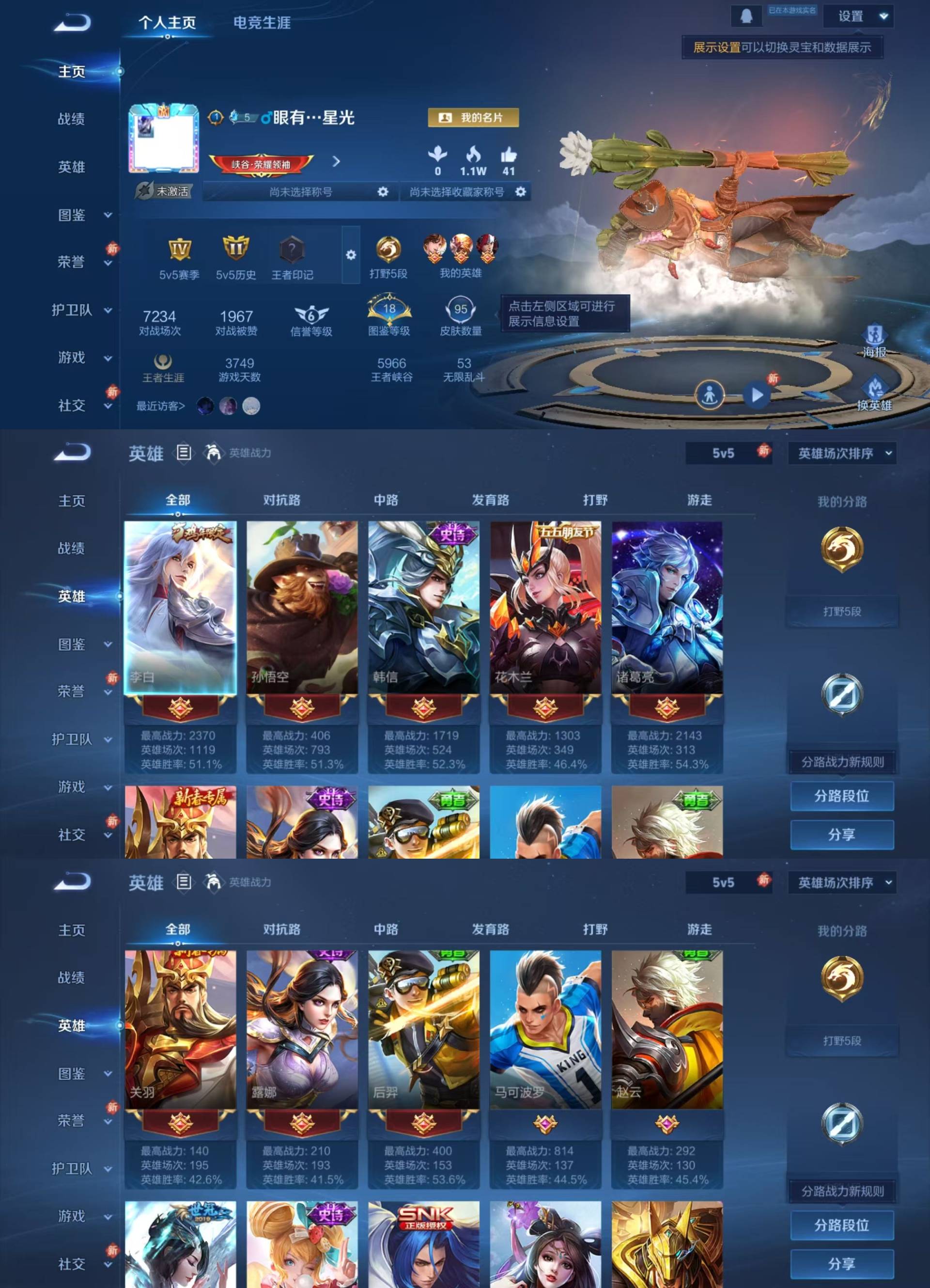 王者荣耀账号安卓QQ[16327422]【2限定传说虞姬云霓雀翎李白凤求凰满级铭文95皮肤】实名: 可修改 英雄数: 118 皮肤数: 95 传说皮: 云霓雀翎 限定皮: 游园惊梦,凤求凰 白龙吟,紫霞仙子,水果甜心,鬼