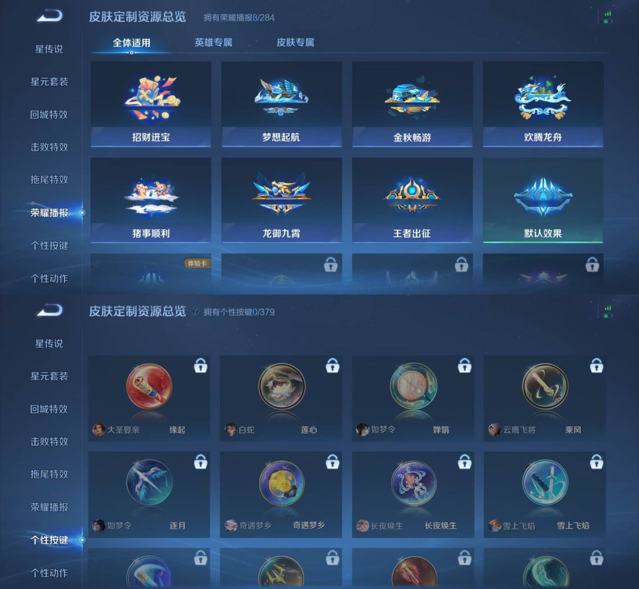 WZKM4109503王者荣耀账号详情图6 WZKM4109503王者荣耀账号详情图6