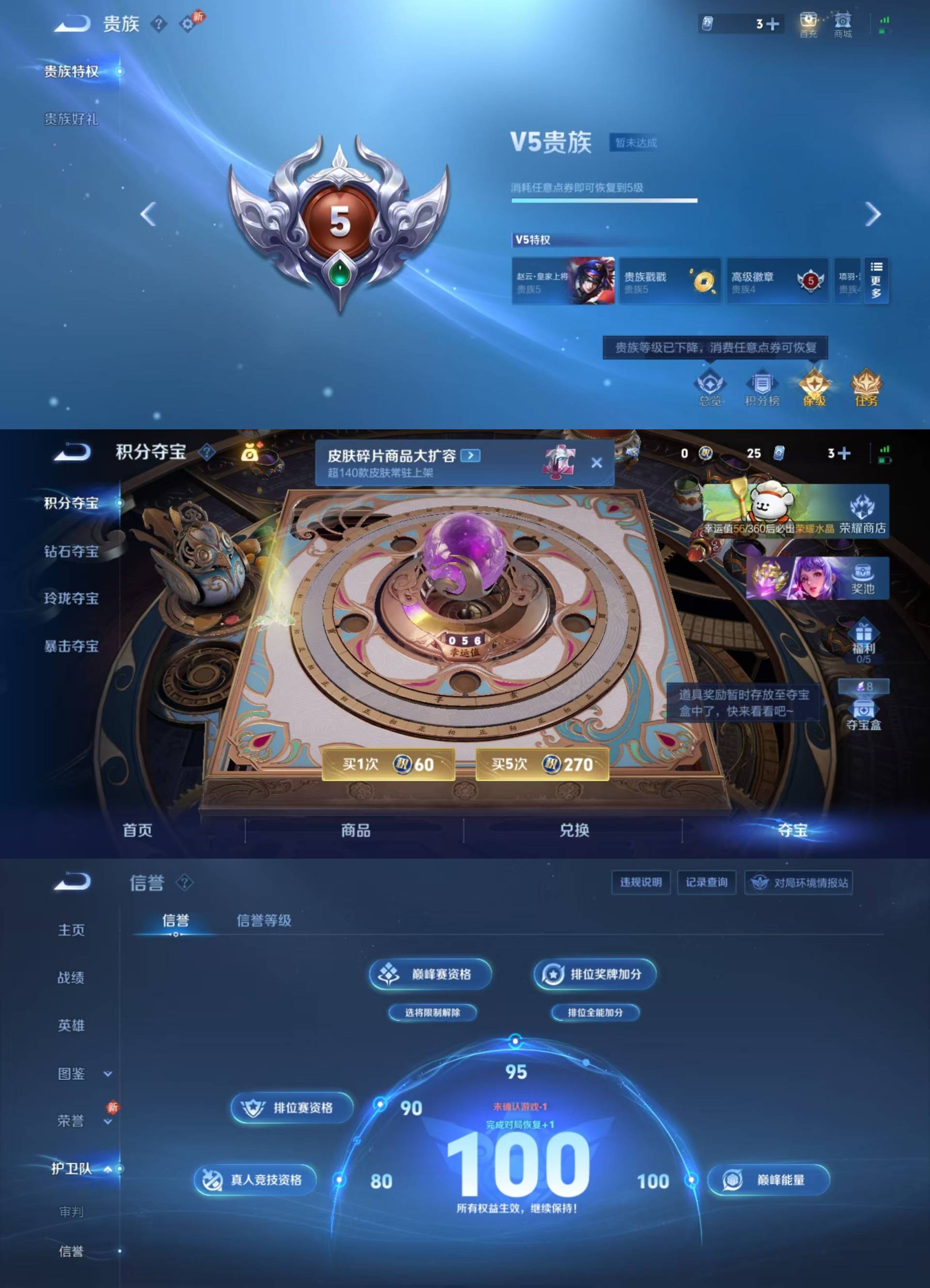 WZKM4109503王者荣耀账号详情图4 WZKM4109503王者荣耀账号详情图4