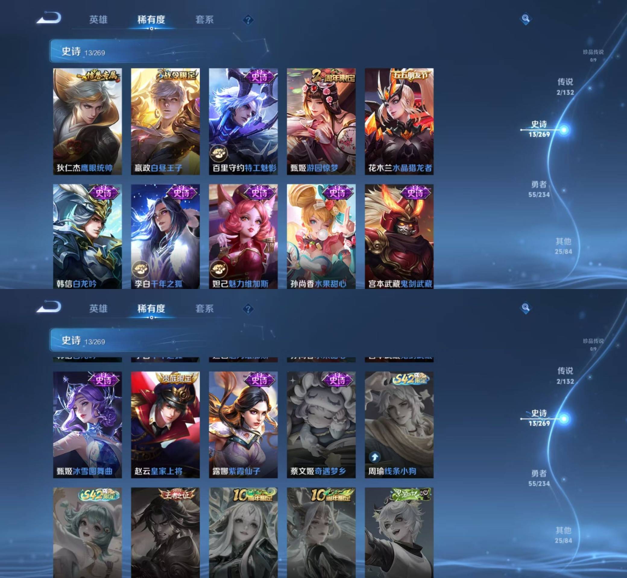 WZKM4109503王者荣耀账号详情图3 WZKM4109503王者荣耀账号详情图3