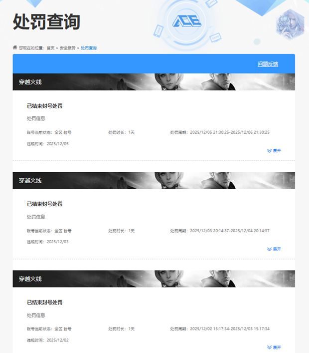 CFQM427379穿越火线账号详情图4