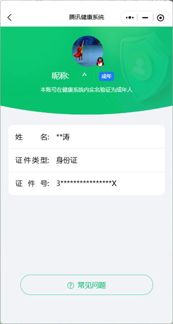 CFQM427379穿越火线账号详情图11