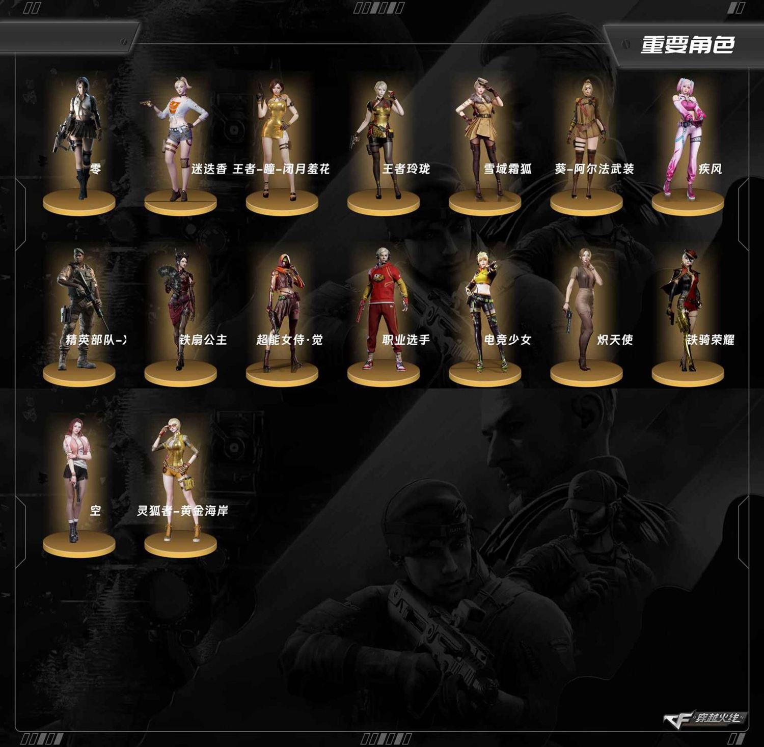 CFQM427379穿越火线账号详情图9